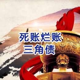 禅城要债公司